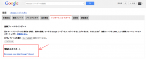 Google リーダー